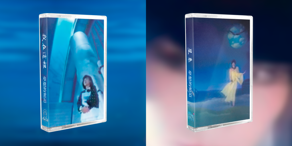 我在這裡 + 星系 out now!