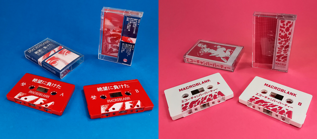 絶望に負けた & エコーチャンバーパーティー reissue out now!