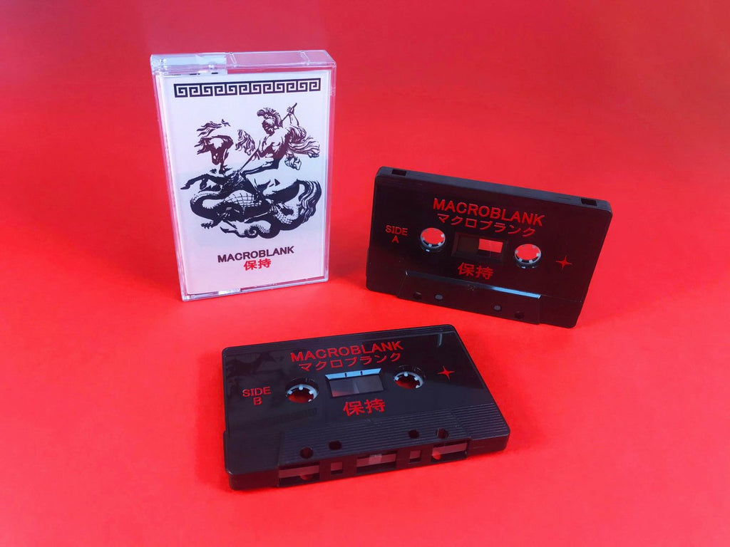 保持 out now!