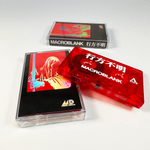 Macroblank - 行方不明 - VANDAL CLUB Cassette