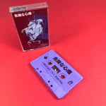 Oblique Occasions - 危険な心痛 lp - Cassette