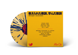 Oblique Occasions - 教えられた教訓、学んだ教訓 - 12" Vinyl