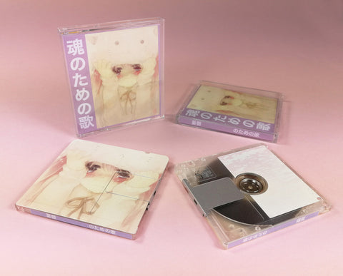 憂鬱 - 魂のための歌 - Cassette
