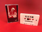 Macroblank - 行方不明 - Cassette