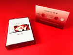ミスト M Y S T - 赤い唇 - Cassette