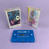 Macroblank - ごめんと言って lp - Cassette (Blue)