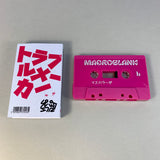 Macroblank - トラブルメーカー - Cassingle