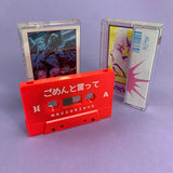 Macroblank - ごめんと言って lp - Cassette (Neon Pink)