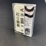 ROMBREAKER - 無限の力 - Cassette